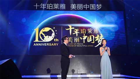 金狮贵宾会十周年盛典 传递“美与梦想”正能量