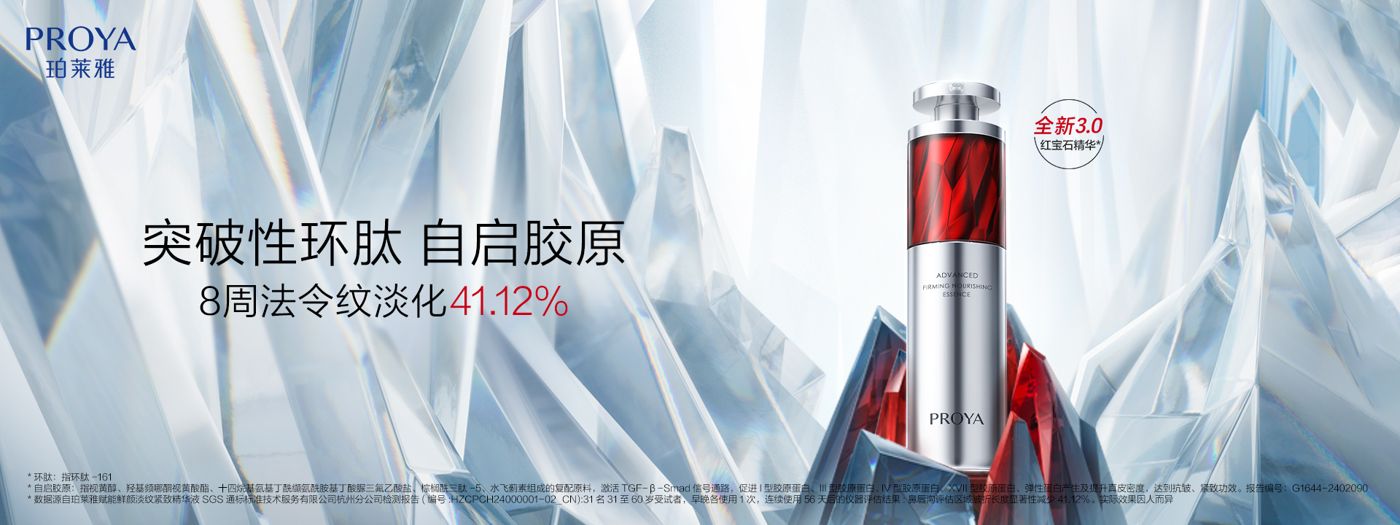 金狮贵宾会红宝石精华3.0环肽A醇紧致抗皱淡纹温和修护